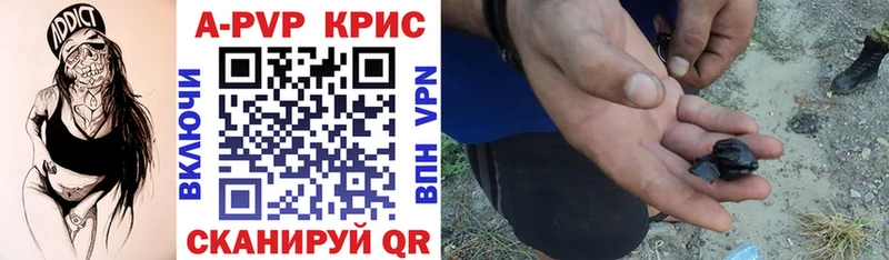 A-PVP СК КРИС Щигры