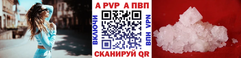 A-PVP крисы CK  МЕГА ссылки  дарк нет как зайти  как найти закладки  Щигры 