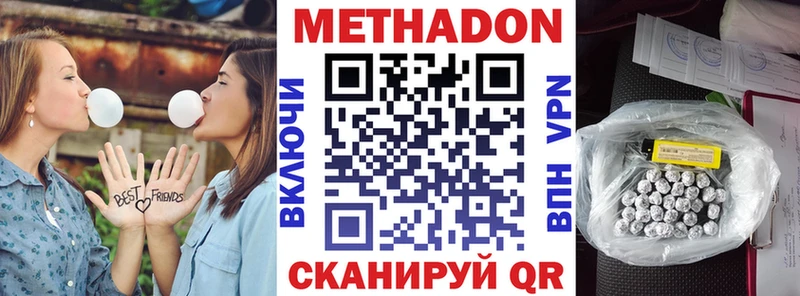 МЕТАДОН белоснежный  купить закладку  Щигры 