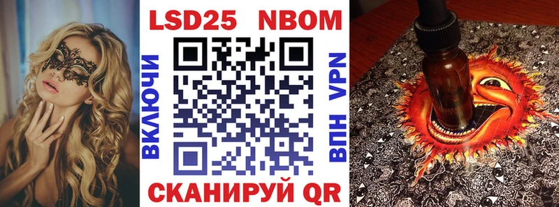 Марки 25I-NBOMe 1,8мг  как найти закладки  Щигры 